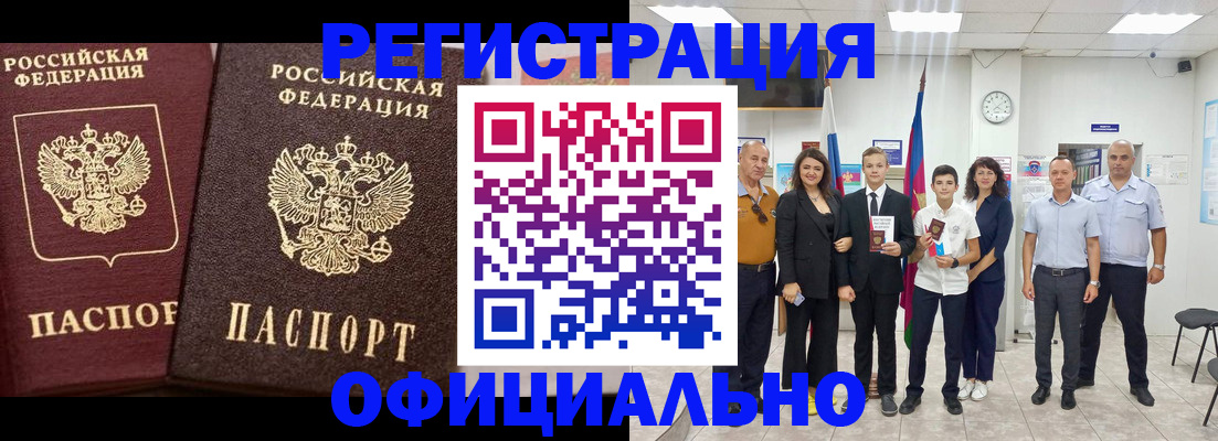 временная регистрация поиск в Петров Вале