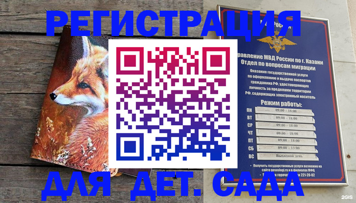 временная регистрация законно в Петров Вале