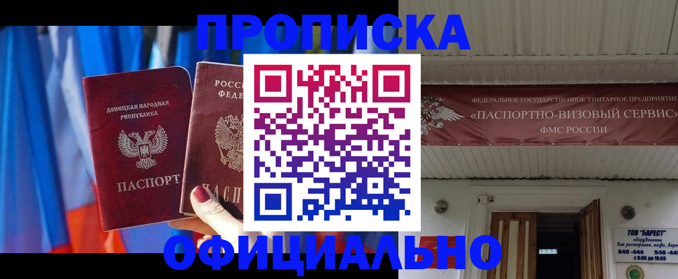 временная регистрация для всех в Петров Вале