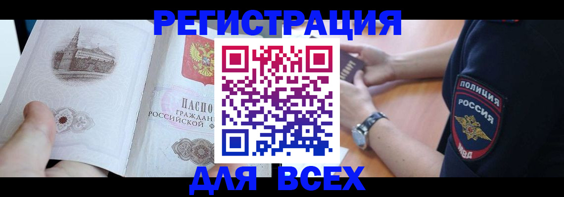 временная регистрация в квартире в Петров Вале